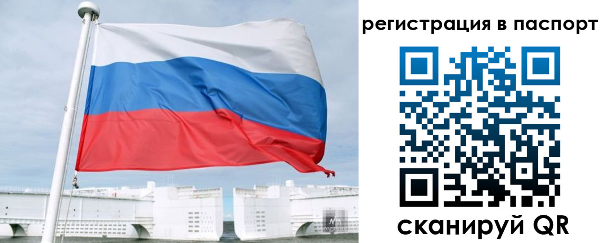 регистрация в Валдае