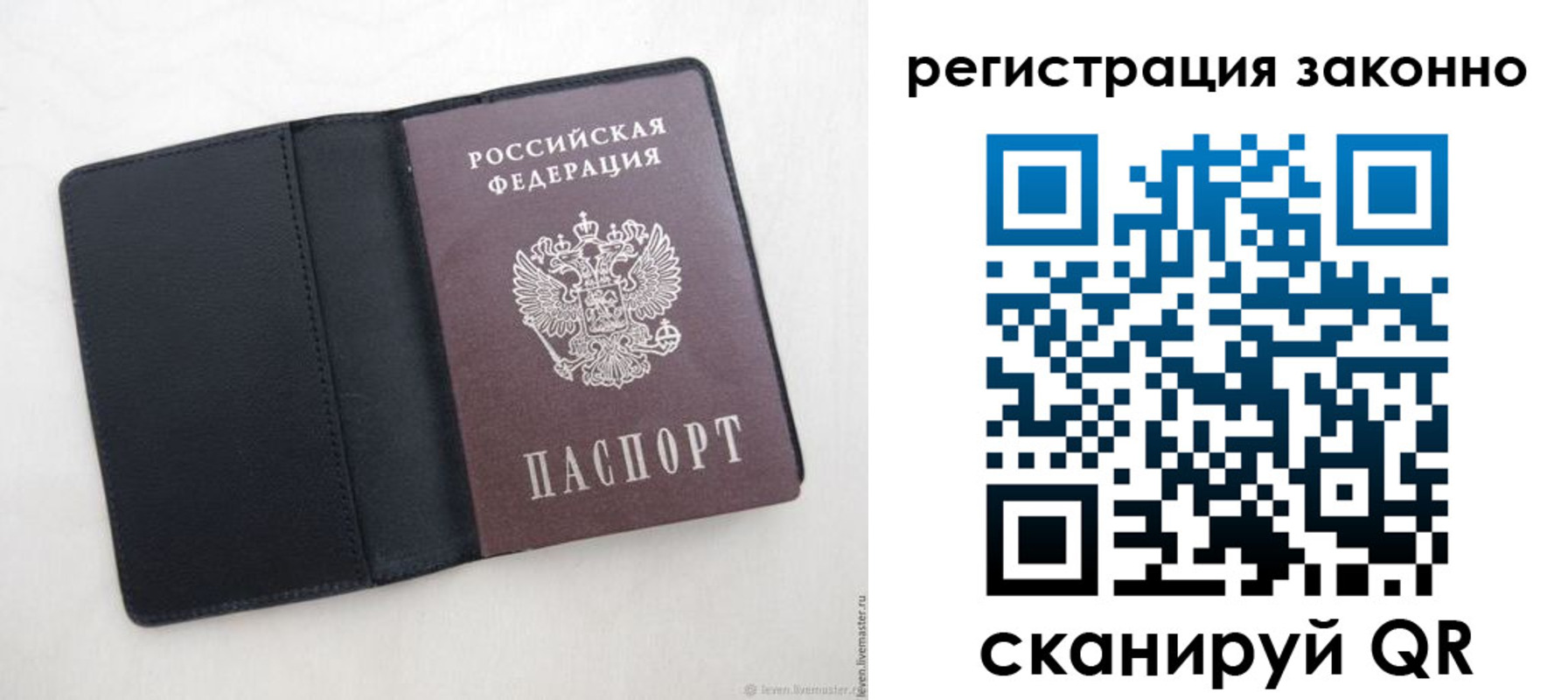 прописка для военкомата в Валдае