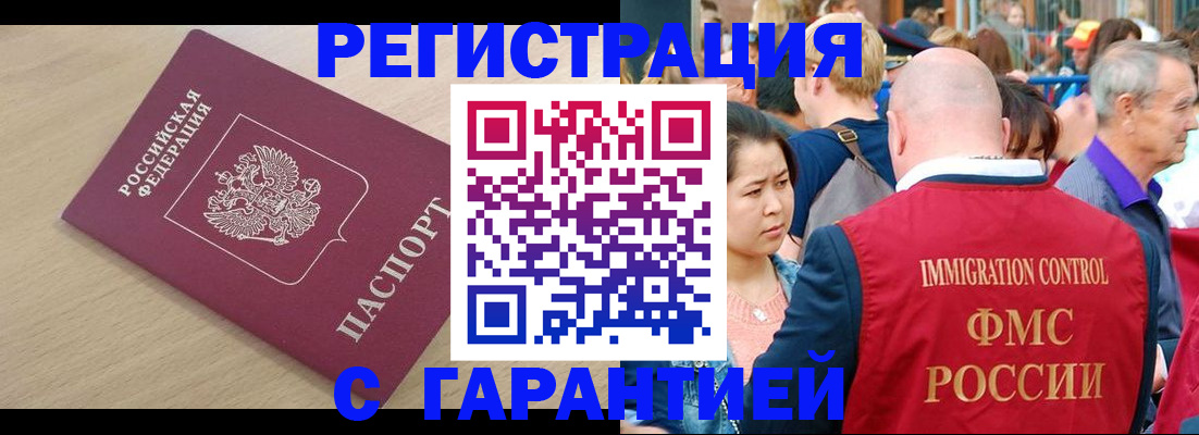 временная регистрация адрес в Валдае