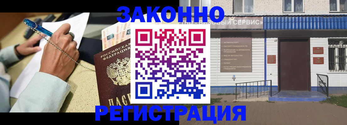 миграционный учет в Валдае