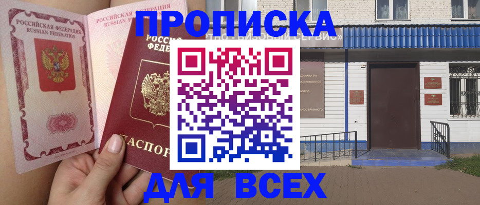 прописка поиск в Валдае
