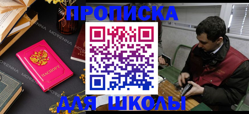 прописка регистрация в Валдае