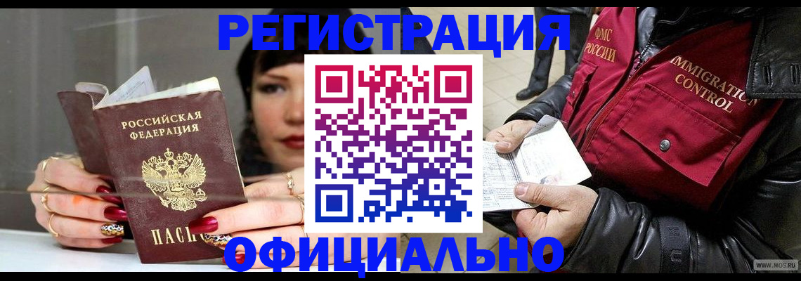 где прописаться в Валдае